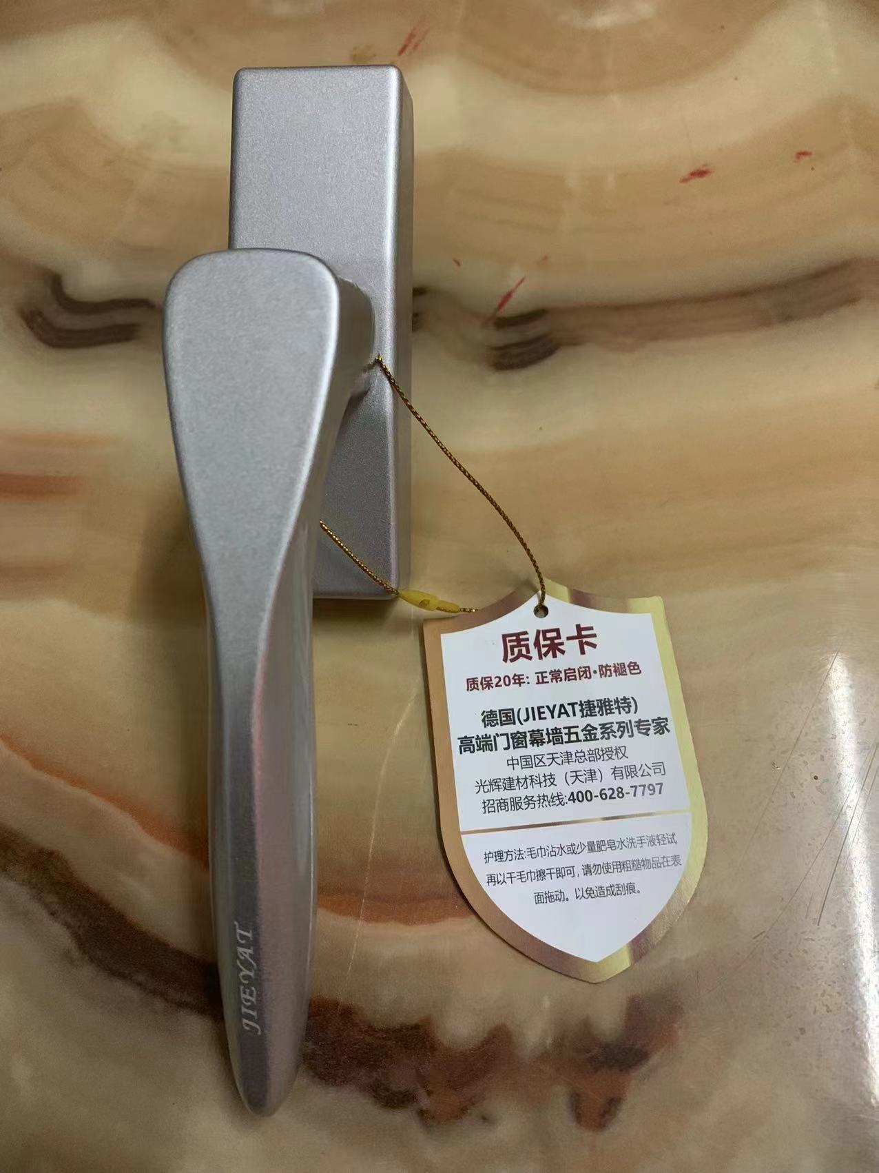 内外开通用两点执手